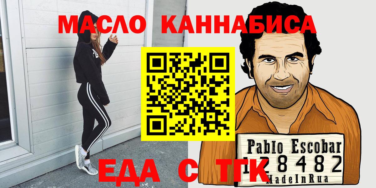 Ивантеевка  Canna-Cookies конопля  Вход с VPN 