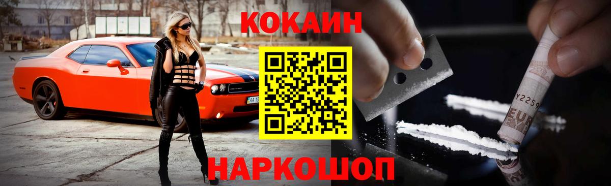 КОКАИН Fish Scale Ивантеевка