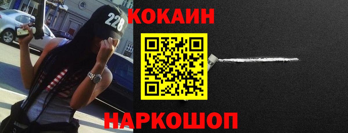 Ивантеевка  Cocaine 97%  Вход с VPN  Cocaine 97% 