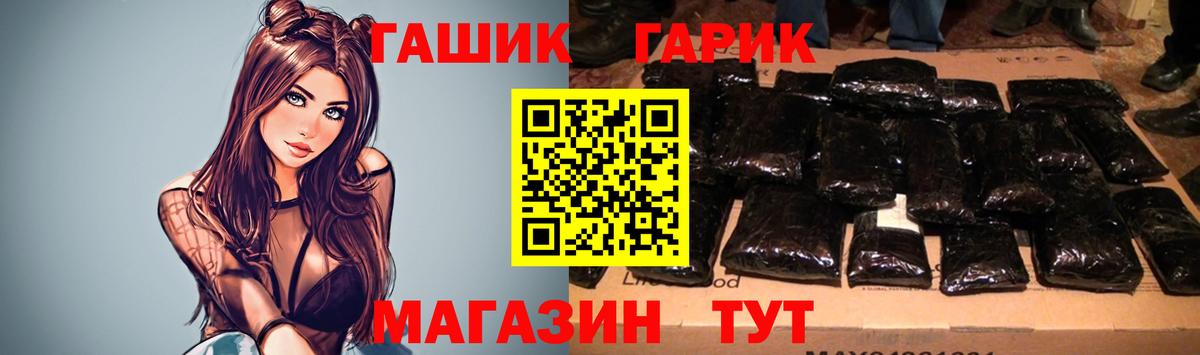 ГАШ хэш Ивантеевка