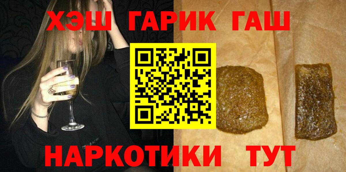 Гашиш  APVP СОЛЬ   Ивантеевка  Мефедрон   Вход с VPN  Каннабис  Экстази 