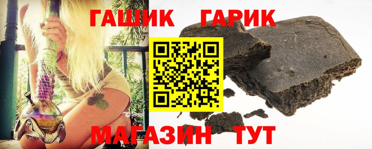 ГАШИШ индика сатива  ГАШ гашик  купить   Ивантеевка  Вход с VPN 