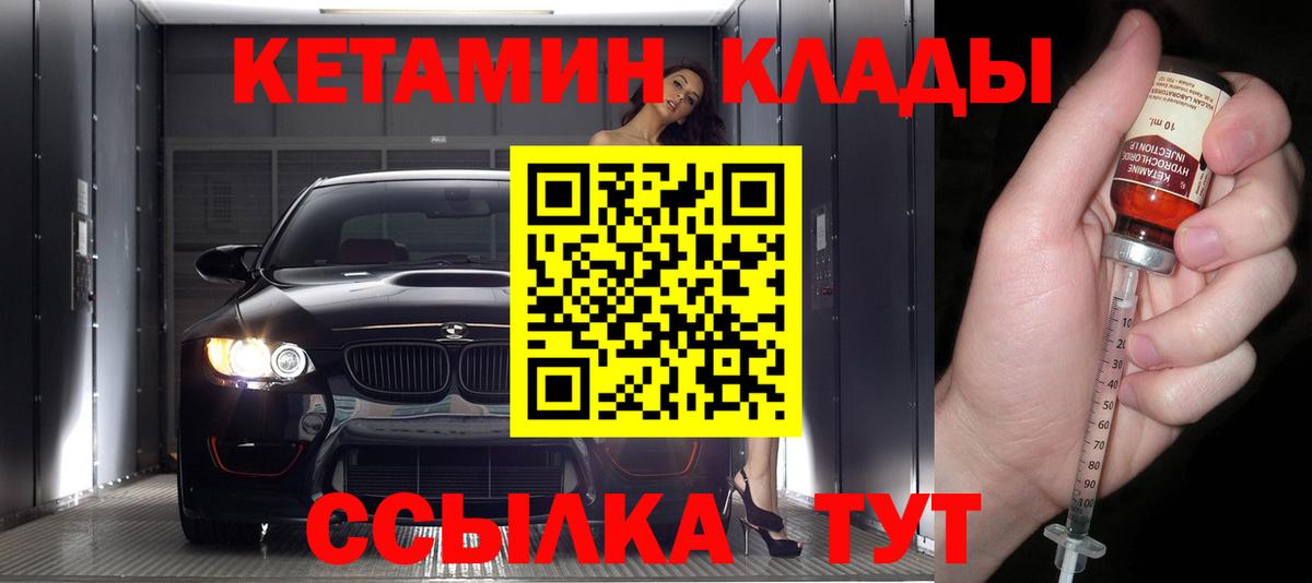 Ивантеевка  Кетамин ketamine  Вход с VPN 