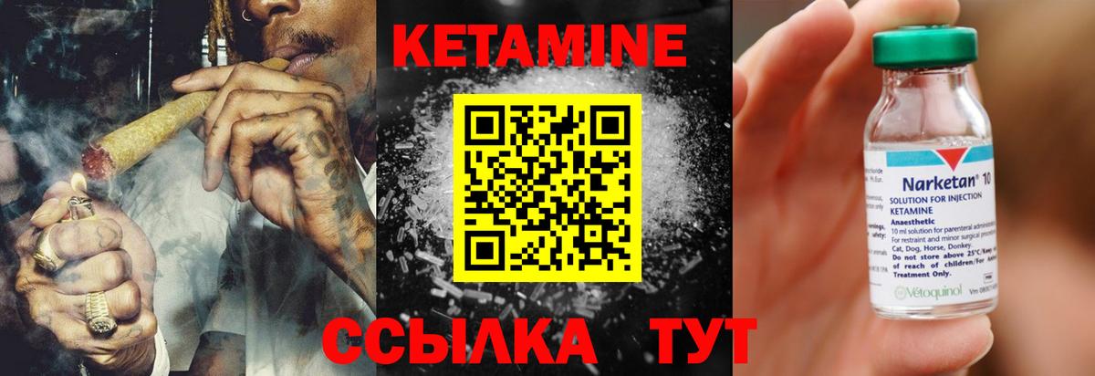 КЕТАМИН ketamine Ивантеевка