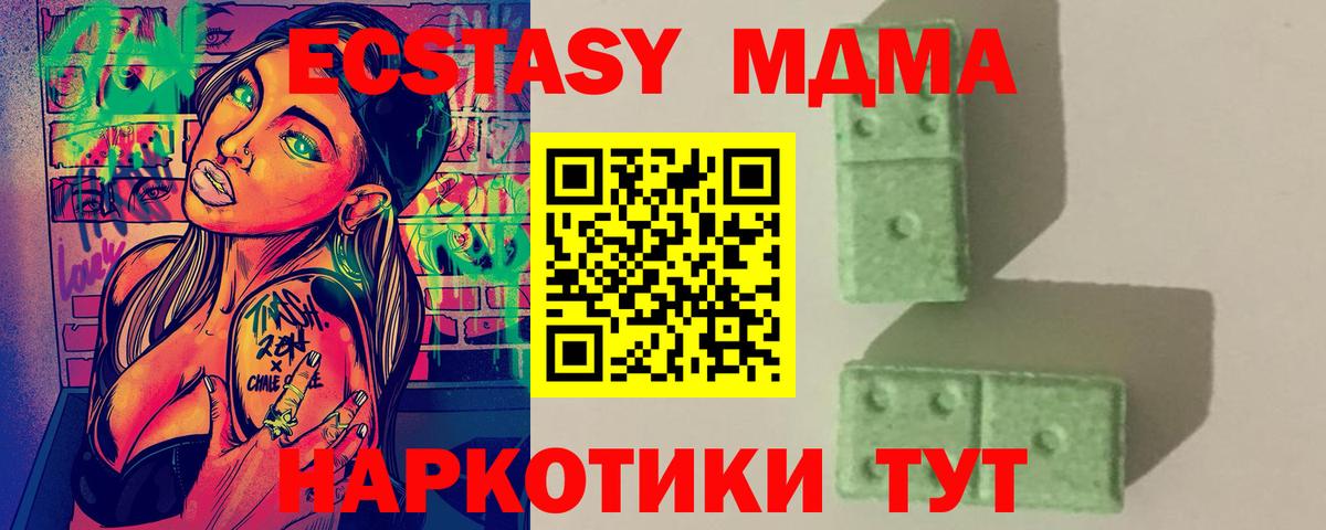 МДМА crystal  МДМА  MDMA кристаллы  Ивантеевка  Вход с VPN 