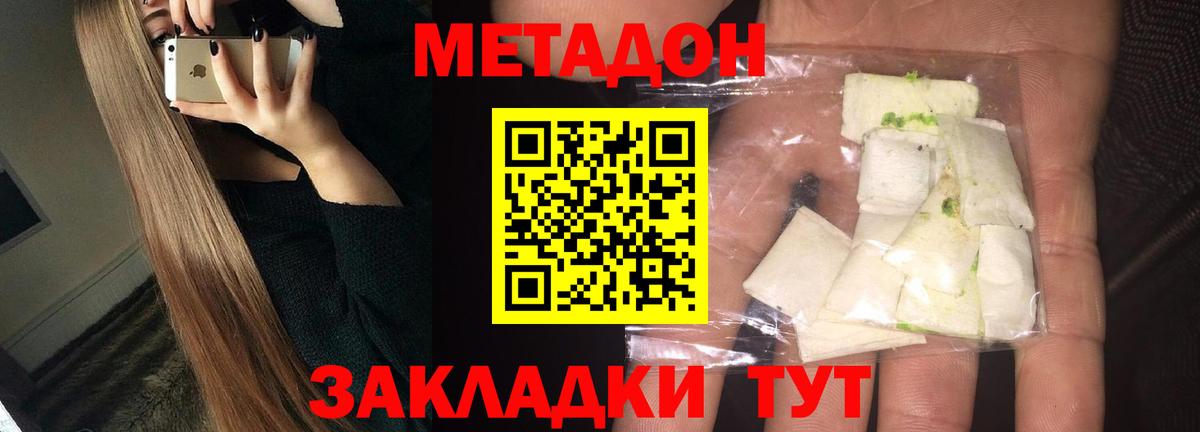 Ивантеевка  Метадон VHQ  Вход с VPN 