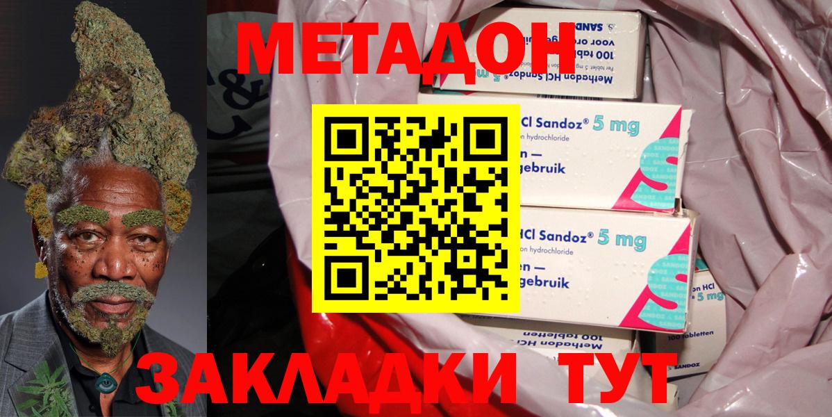 Метадон кристалл Ивантеевка