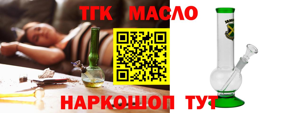 Дистиллят ТГК концентрат  Вход с VPN  Ивантеевка 