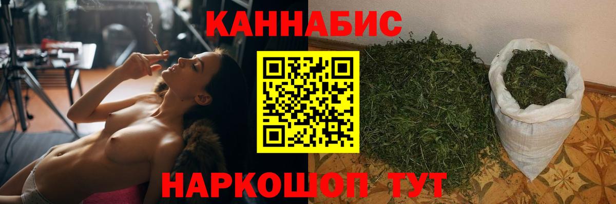 Бошки Шишки White Widow  Вход с VPN  Ивантеевка  Конопля AK-47  Марихуана White Widow 